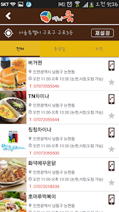 How to install 애니쿡배달 patch 1.6 apk for laptop