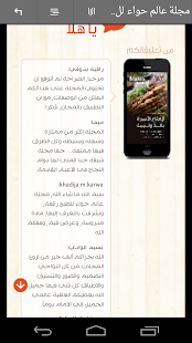 Download عالم حواء للطبخ APK for Android