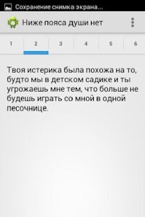 Ниже пояса души нет Screenshots 1