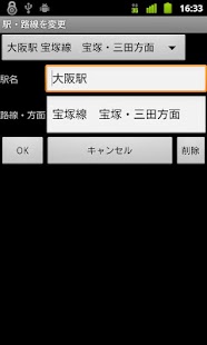 How to install 列車案内版　スケジュール patch 3.25 apk for laptop