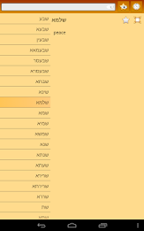 English Aramaic Dictionary poster 17