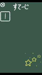 How to download とんでけしょぼん patch 1.21 apk for bluestacks