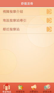 聯邦樂活APP - 1mobile台灣第一安卓Android下載站