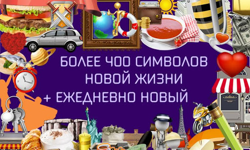 Карта желаний 2 (VisuaLife) 1.2.0 screenshots 2
