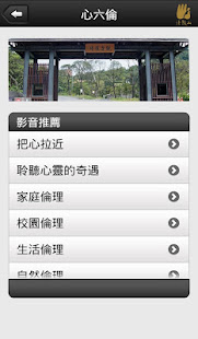 心六倫(圖4)-速報App