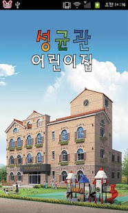 How to mod 성균관어린이집 2.2.9 mod apk for laptop