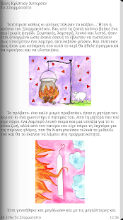 Το Σπαρματσέτο, Χ.Κ.Άντερσεν - screenshot thumbnail