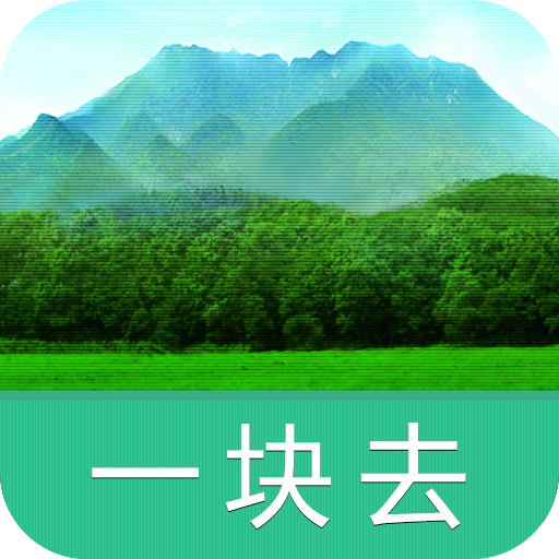 牛鱼嘴风景区-导游助手•旅游攻略•打折门票 LOGO-APP點子