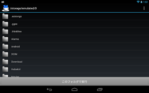 Free Download 羽々斬 APK
