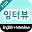 잉터뷰-오픽 토익스피킹 영작 영어인터뷰 영단어 영어공부 Download on Windows