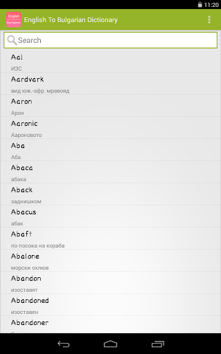 免費下載書籍APP|English Bulgarian Dictionary app開箱文|APP開箱王