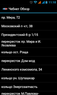 Free Download Чебнет Обзор APK for PC