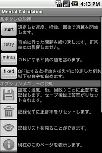 Mental Calculation FLASH ANZAN(圖4)-速報App