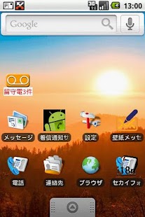 How to mod 留守電ウィジェット for docomo 1.0.7 apk for android