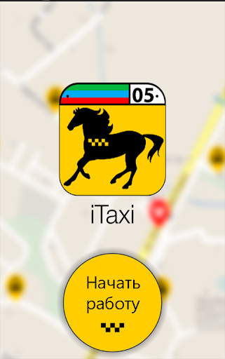Эль Такси для водителей