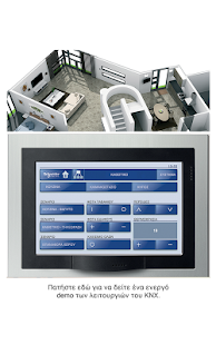 Schneider @ Home Screenshots 4