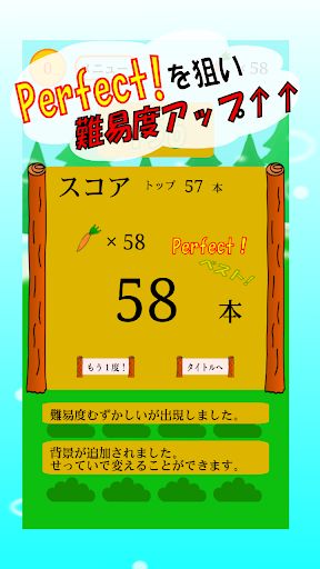 【免費動作App】うさぎたたき-APP點子