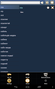 Казахско Турецкий Словарь +(圖8)-速報App