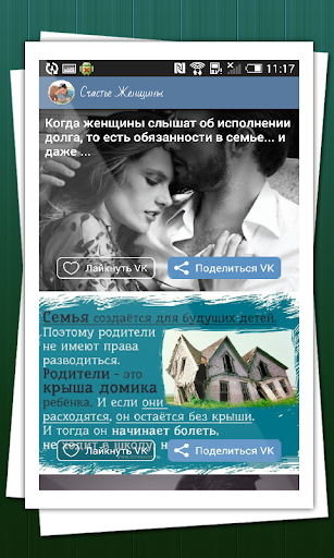 【免費書籍App】Счастье Женщины-APP點子