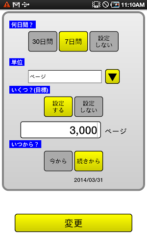 免費下載工具APP|あといくつ？ app開箱文|APP開箱王