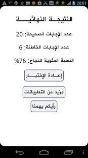 إختبار إشارات المرور ‎(圖8)-速報App