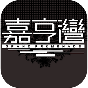 Grand Promenade 2.0.0