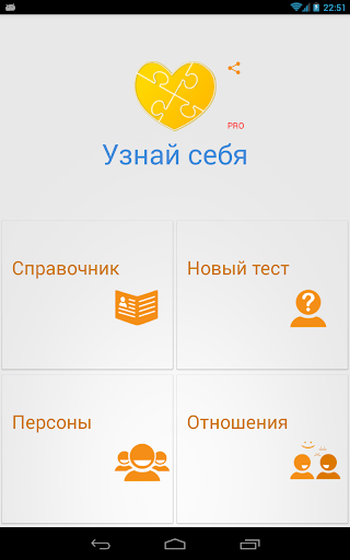 免費下載教育APP|Соционика: узнай себя PRO app開箱文|APP開箱王