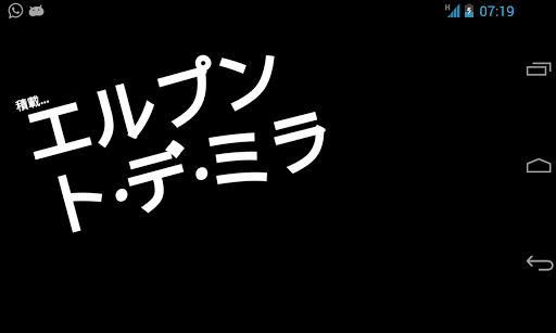 エルプント·デ·ミラ