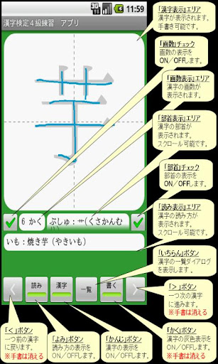 Kanji Exam Grade4 App free