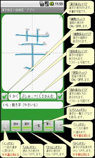 How to get Kanji Exam Grade4 App (free) lastet apk for bluestacks