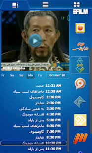 Free Irangate TV APK