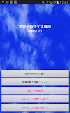 気象予報士プチ講座　―全講座パック―