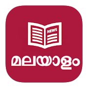 News Malayalam  Icon