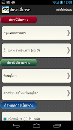 เพชรประเสริฐ poster 3