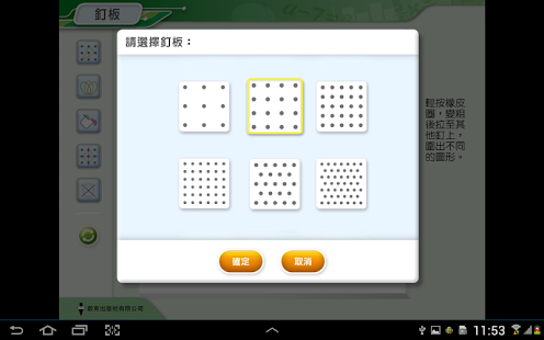 Lastest 釘板 APK