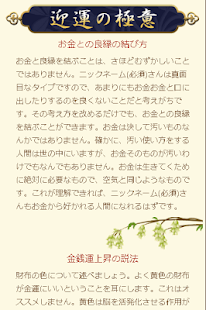 空海密教迎運術(圖2)-速報App