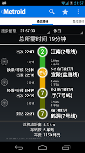 韩国地铁信息HD(圖3)-速報App