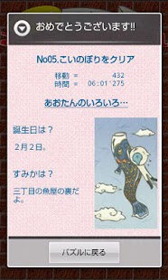 Free Download Aotan's smooothly slide puzzle APK