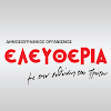 Eleftheria.gr