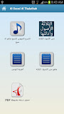 الاصول الثلاثة ‎