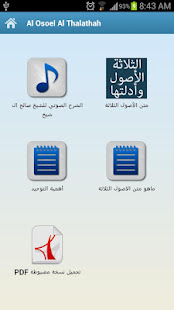 الاصول الثلاثة ‎(圖1)-速報App