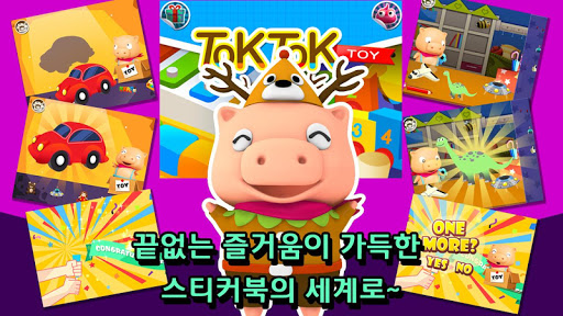 【免費教育App】Pingle Tok Tok Toy Sticker-APP點子