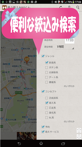 【免費生活App】萌♪萌♪MAPちゃん-APP點子