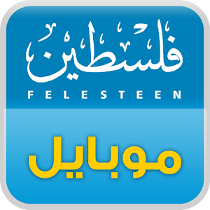 Felesteen Mobile.apk 1.2