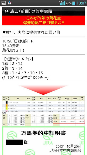 【免費工具App】回収率500％ 競馬 予想 最強 ツール　他に無い情報がある-APP點子