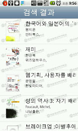 Induk University Library poster 4