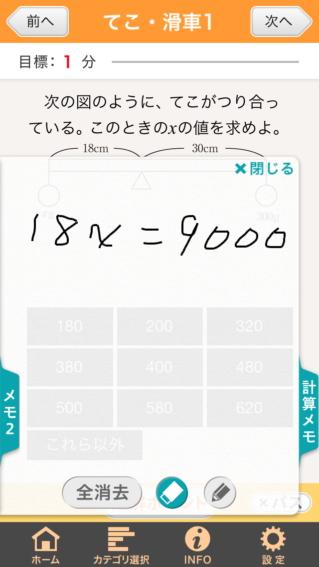 2016年度版 SPI3の神様 Screen 3