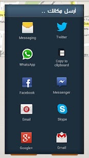أنا هنا Screenshots 1