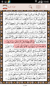 Quran Majeed(圖4)-速報App