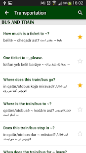 Persian phrasebook Screenshots 2
